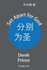 Set Apart for God (Chinese) - Book