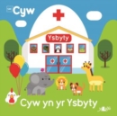 Cyfres Cyw: Cyw yn yr Ysbyty - Book