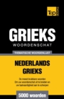 Thematische woordenschat Nederlands-Grieks - 5000 Woorden - Book