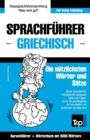 Sprachfuhrer Deutsch-Griechisch und Thematischer Wortschatz mit 3000 Woertern - Book