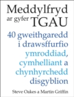 Meddylfryd ar gyfer TGAU : 40 gweithgaredd i drawsffurfio ymroddiad, cymhelliant a chynhyrchedd disgyblion - Book