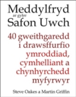 Meddylfryd ar gyfer Safon Uwch : 40 gweithgaredd i drawsffurfio ymroddiad, cymhelliant a chynhyrchedd myfyrwyr - Book