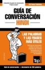 Gu?a de Conversaci?n Espa?ol-Hindi y mini diccionario de 250 palabras - Book