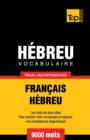 Vocabulaire Fran?ais-H?breu pour l'autoformation - 9000 mots - Book