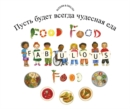 Food Food Fabulous Food Russian/Eng - Book