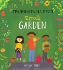Errol's Garden English/Bulgarian - Book