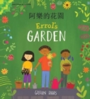 Errol's Garden English/Cantonese - Book