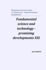 Fundamental science and technology - promising developments XXI : Proceedings of the Conference. North Charleston - Book