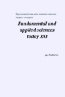 Fundamental and applied sciences today X&#1061;I : Proceedings of the Conference. North Charleston - Book