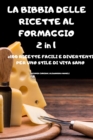 LA BIBBIA DELLE RICETTE AL FORMAGGIO 2 in 1 +100 RICETTE FACILI E DIVERTENTI PER UNO STILE DI VITA SANO - Book