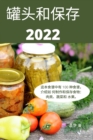 &#32592;&#22836;&#21644;&#20445;&#23384; 2022 - Book