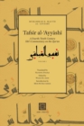 Tafs&#299;r al-&#703;Ayy&#257;sh&#299; : A Fourth/Tenth Century Sh&#299;&#703;&#299; Commentary on the Qur&#702;an (Volume 1) - Book