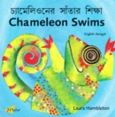 Chameleon Swims (English-Bengali) - Book