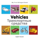 My First Bilingual Book -  Vehicles (English-Russian) - Book