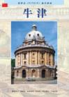 Oxford - Book