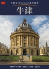 Oxford City Guide - Chinese - Book