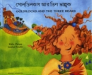Goldilocks and the Three Bears in Bengali and English - Book