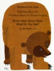 Brown Bear, Brown Bear, What Do You See? In Somali and English - Book