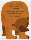 Brown Bear, Brown Bear, What Do You See? In Kurdish and English - Book