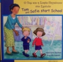 Tom and Sofia Start School in Greek and English - Book