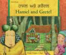Hansel and Gretel in Panjabi and English - Book