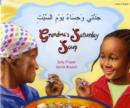 Grandma's Saturday Soup in Arabic and English - Book