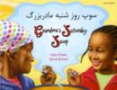 Grandma's Saturday Soup in Farsi and English - Book