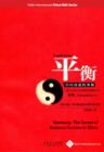 Harmony: The Secret of Business Success in China - Book