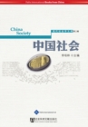 China Society - Book