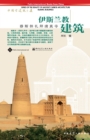 Islamic Buildings - Book
