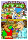 Llyfrau Llafar a Phrint: Siop Mrs Garibaldi - Book