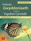 Addysgu Gwyddoniaeth Mewn Ysgolion Cynradd - Book