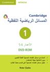 Apex Maths : Cambridge Word Problems DVD-ROM 1 Arabic Edition - Book