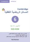 Cambridge Word Problems DVD-ROM 6 Arabic Edition - Book