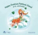 Happy Duanwu Festival, Elena! - Book