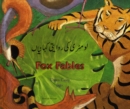 Fox Fables (Urdu) - Book