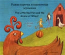 The Little Red Hen and the Grains of Wheat (English/Russian) - Book