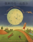 I Took the Moon for a Walk (English/Chinese) - Book