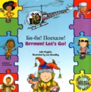 Brrmmm! Let's Go! (English/Russian) - Book