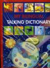 My Bulgarian Talking Dictionary in Bulgarian and English - Book