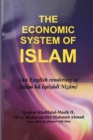 The Economic system of islam - Book