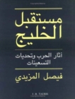 Future of the Gulf-Arabic Edit - Book