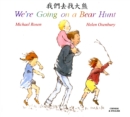 We're Going on a Bear Hunt in Chinese and English - Book