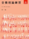 Music Theory in Practice, Grade 1 : Chinese-language edition - Book