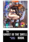 The Ghost in the Shell Book : Volume 1: Manga - Book