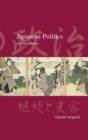 Japanese Politics : An Introduction - Book