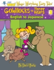 Goldilocks and the Three Bears : English to Japanese, Level 2 - Book