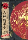 Okami Official Complete Works - Book