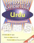 100 Word Exercise Book -- Urdu - Book