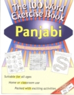 100 Word Exercise Book -- Panjabi - Book